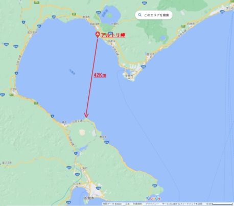 アルトリ岬から対岸（森町）まで42Km。Google地図1